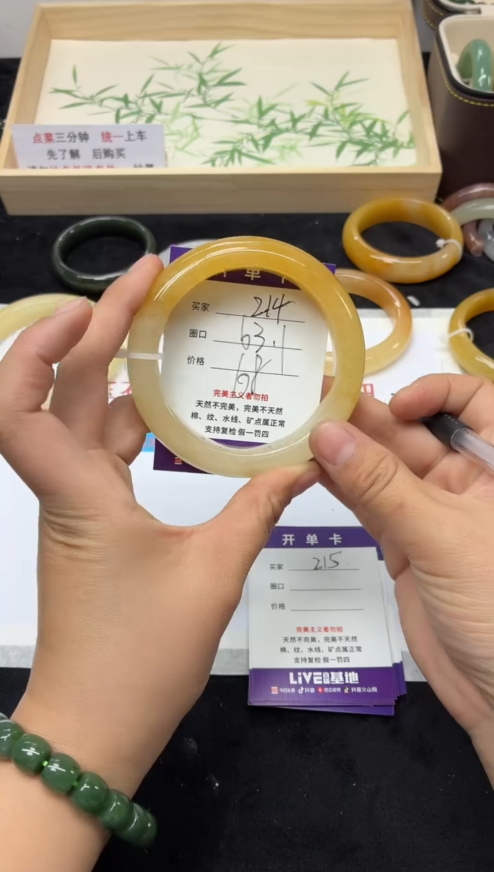 未镶嵌手镯石英质玉214