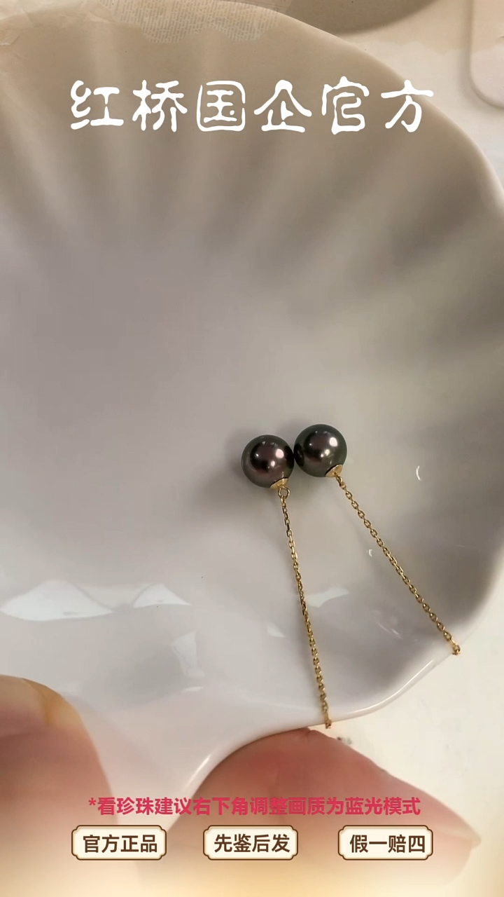 未镶嵌耳饰海水珍珠8-9mm大溪地耳线款