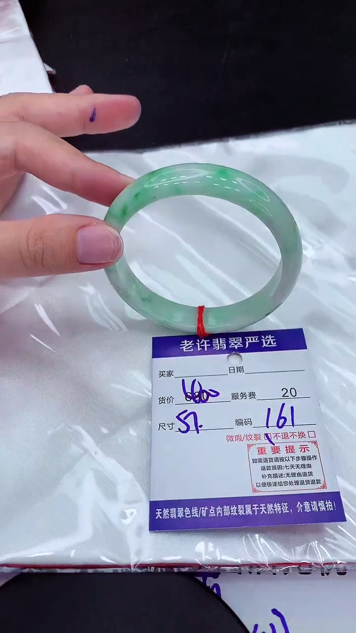 【闪购商品】翡翠手镯未镶嵌111111111