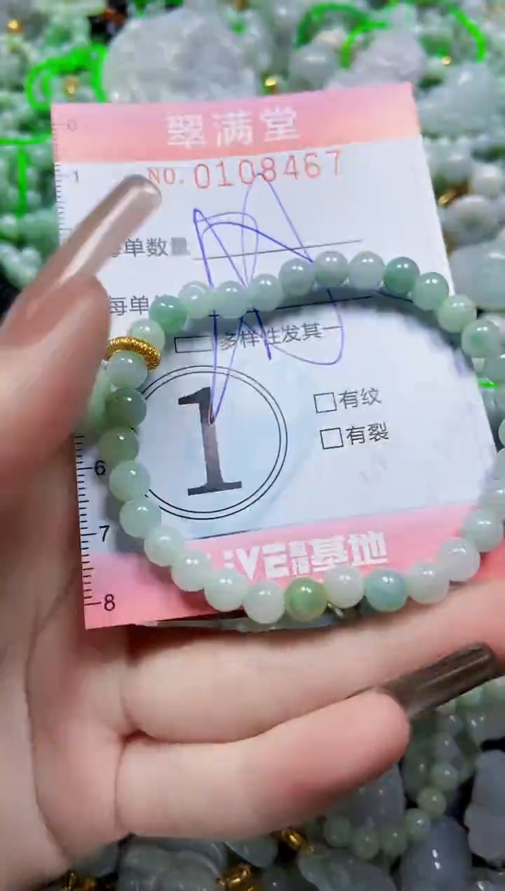 【闪购商品】翡翠颈饰未镶嵌闪购0108467