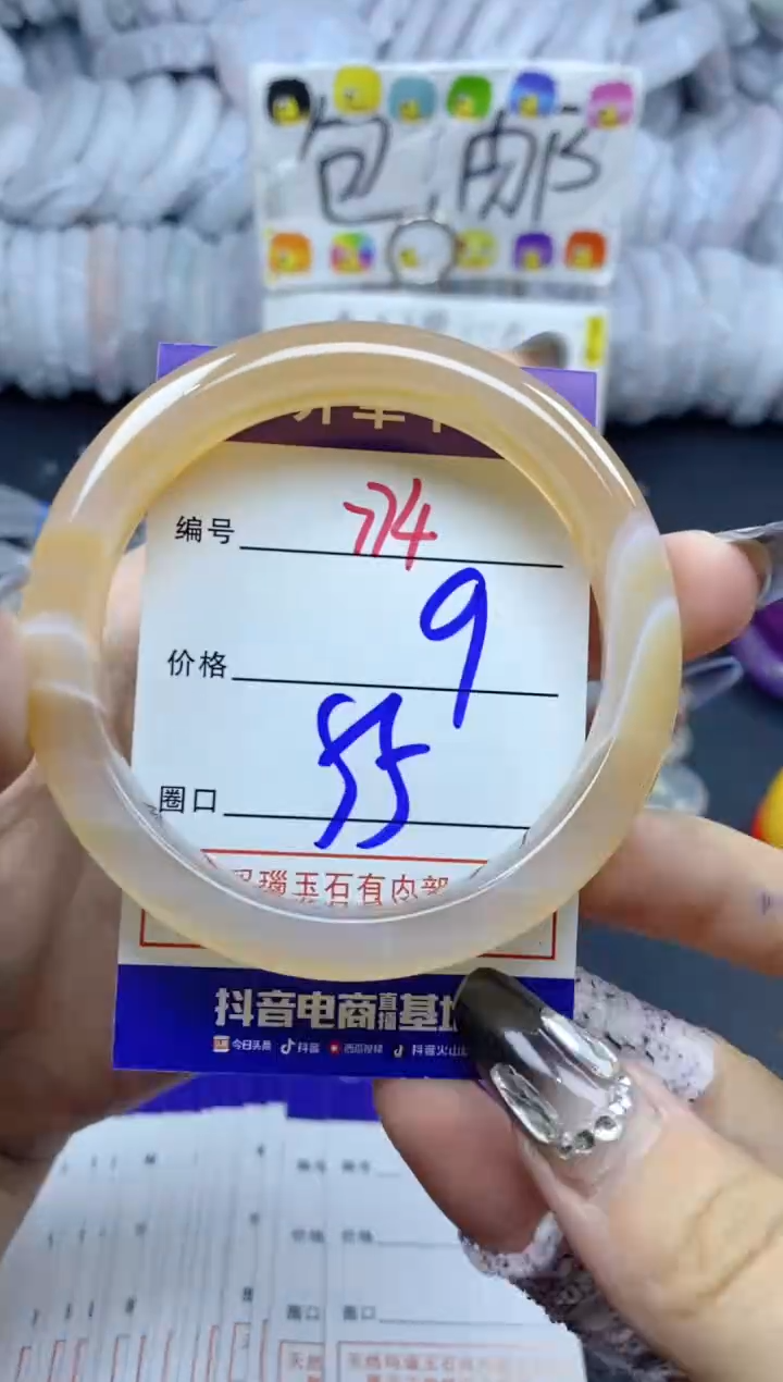 手镯玛瑙/玉髓未镶嵌774