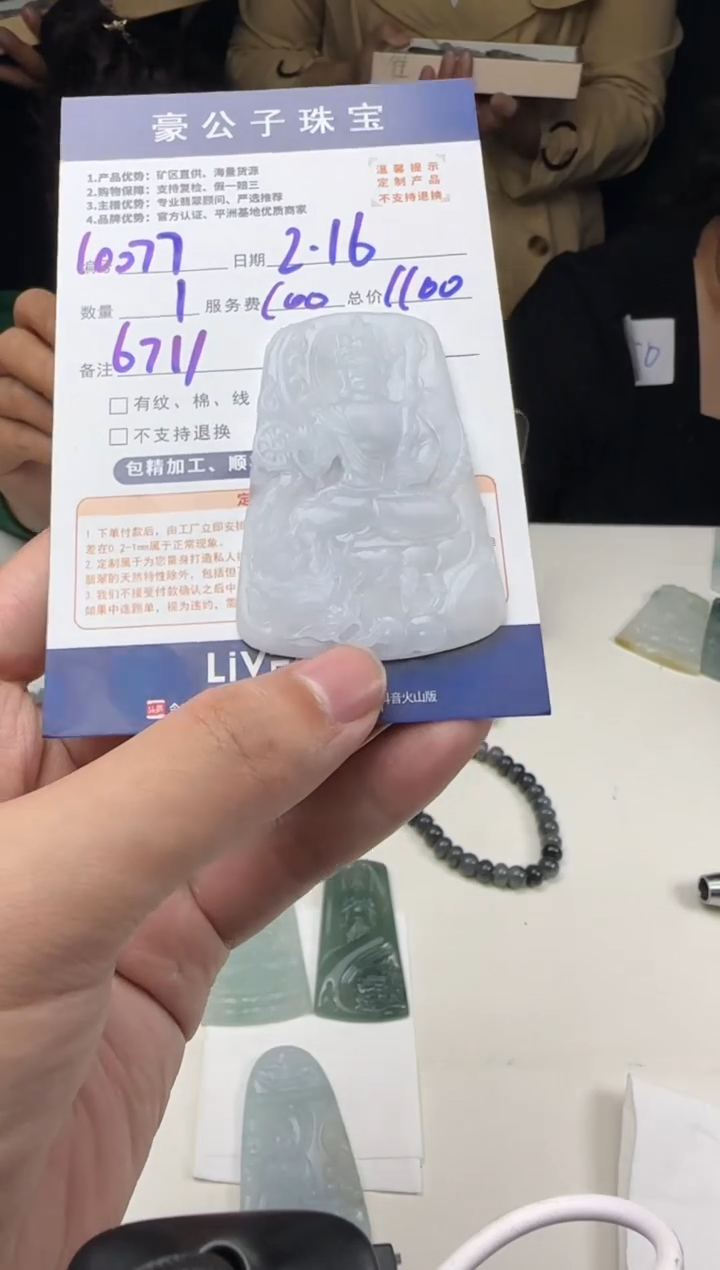 【闪购商品】定制翡翠未镶嵌10077（发货一个）