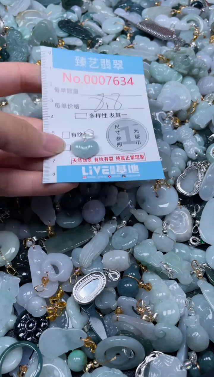 颈饰未镶嵌翡翠7634