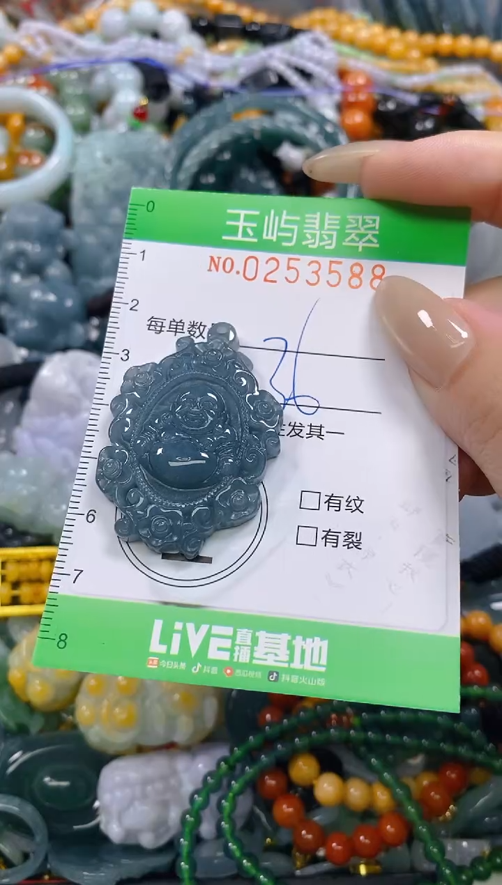 颈饰未镶嵌翡翠闪购0253588