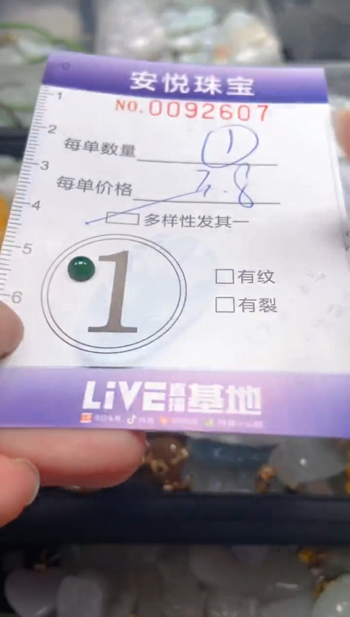 【闪购商品】翡翠颈饰未镶嵌闪购0092607多样性发其一