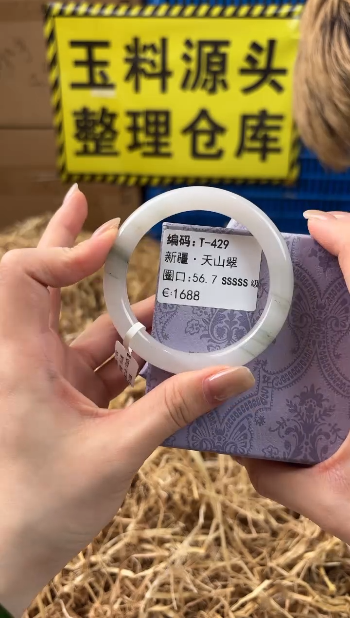 未镶嵌手镯石英质玉T-429