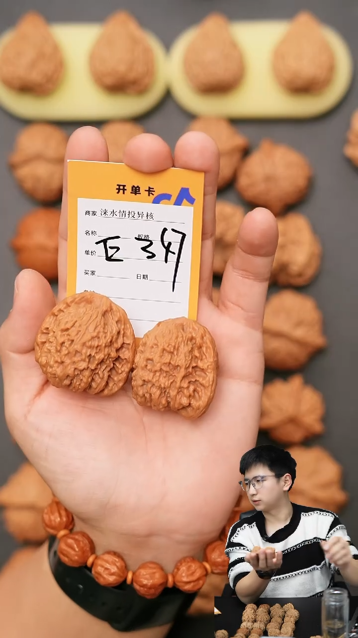 【闪购商品】文玩核桃吊坠南疆41