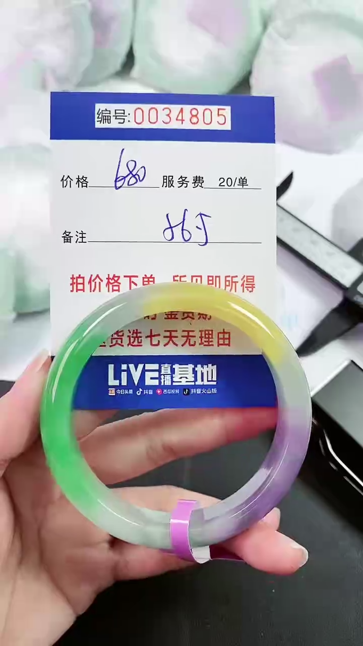 【闪购商品】以实物为准 000034805