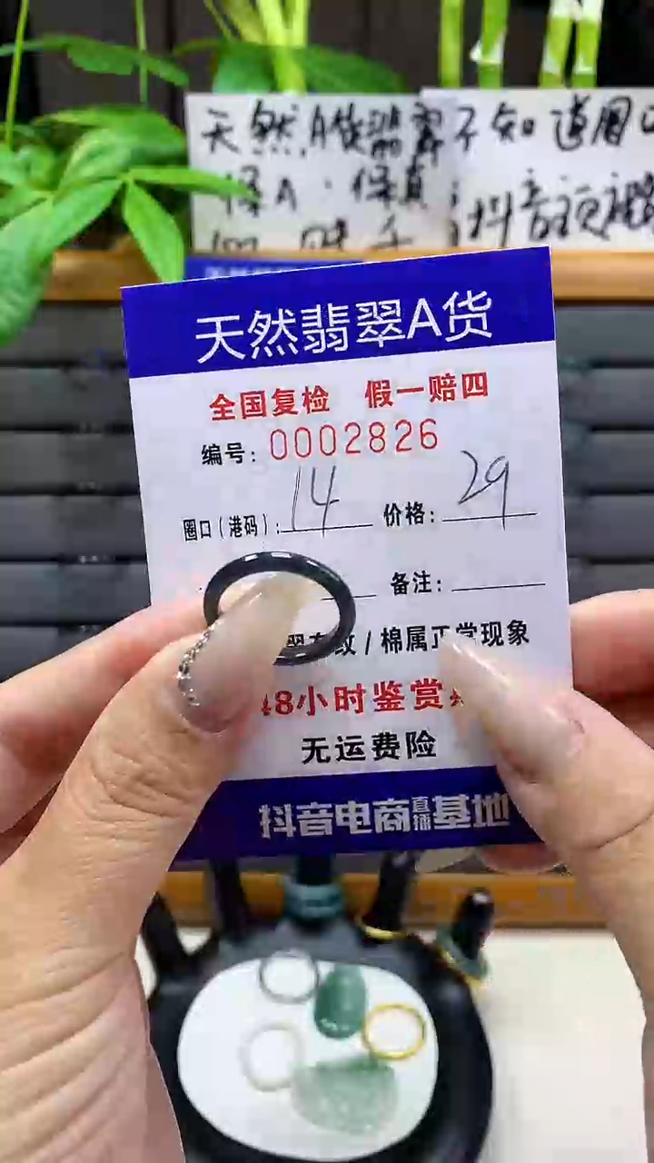 【闪购商品】翡翠戒圈未镶嵌天然翡翠A货2826