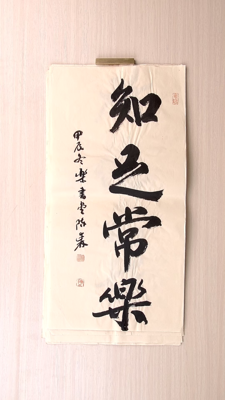 书法陈述林 山东青岛69*34