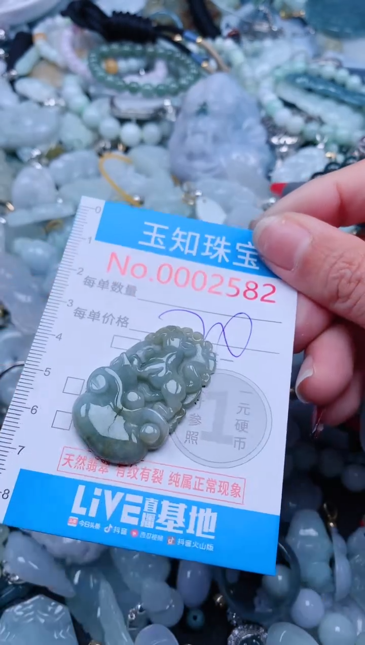 【闪购商品】翡翠吊坠(不含链)未镶嵌2582