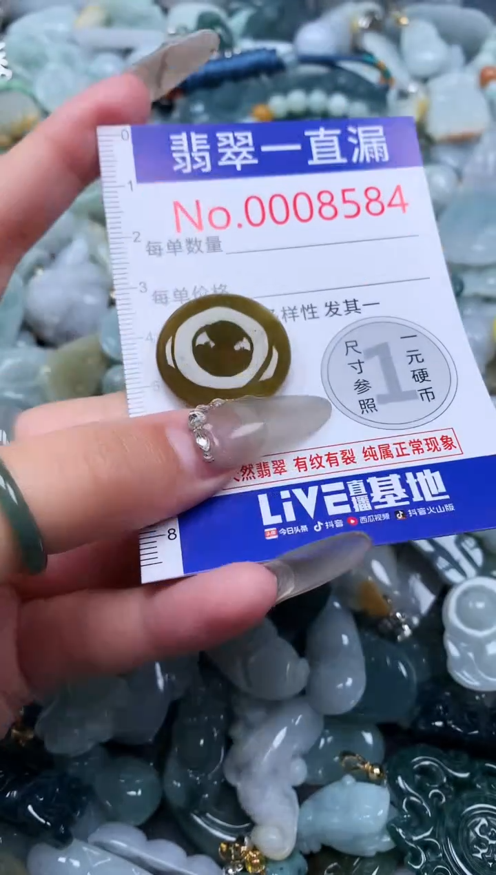 【闪购商品】翡翠吊坠(不含链)未镶嵌8584