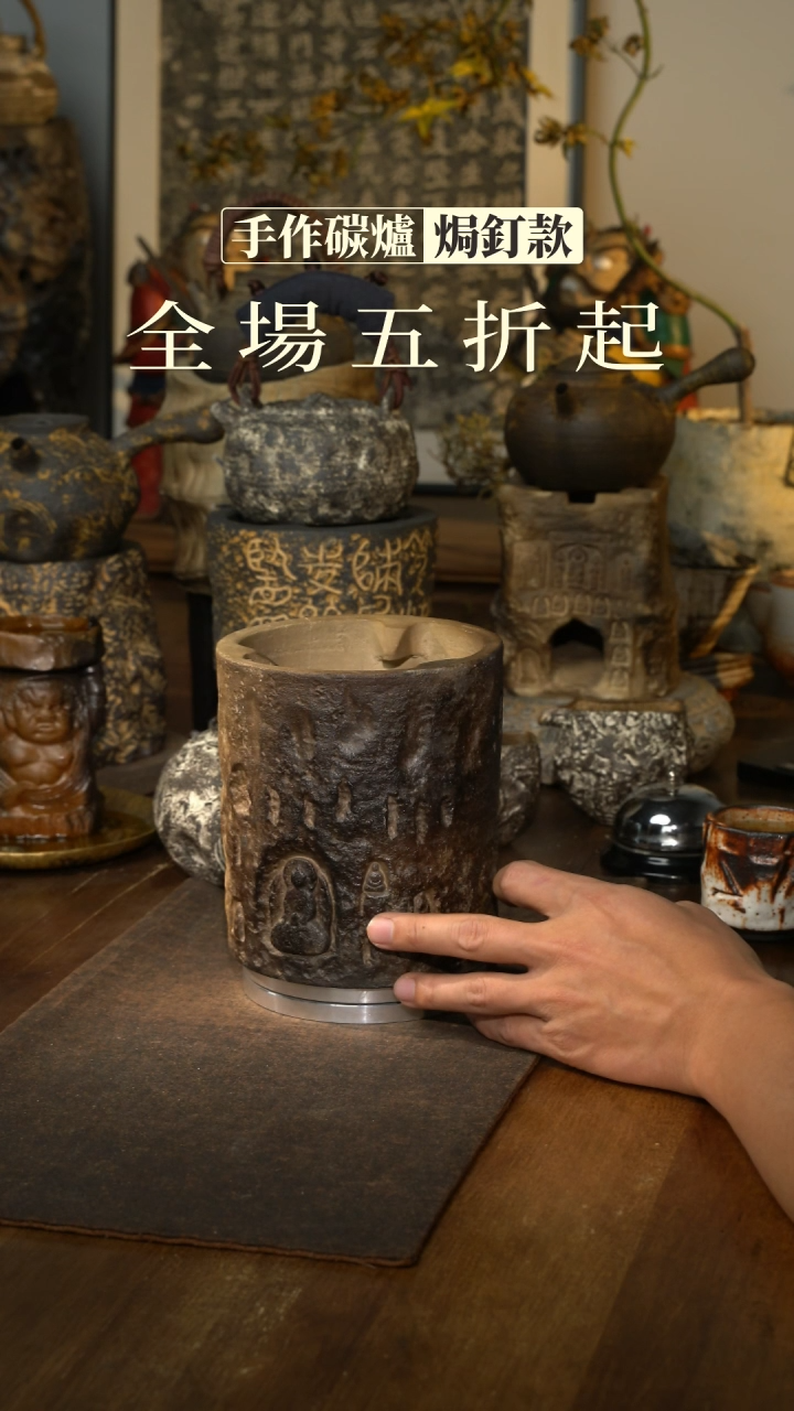 【闪购商品】全手工制作 裂缝焗钉炭炉