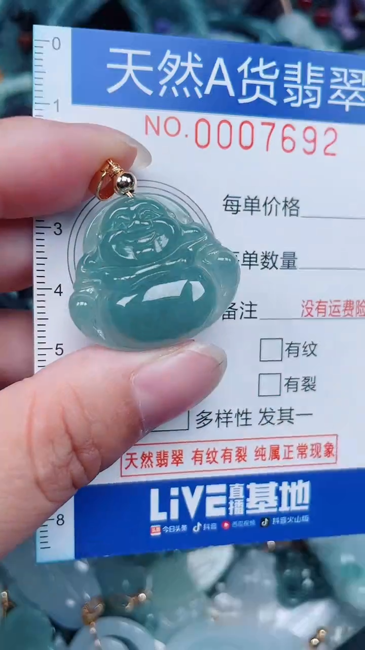 颈饰未镶嵌翡翠...0007692
