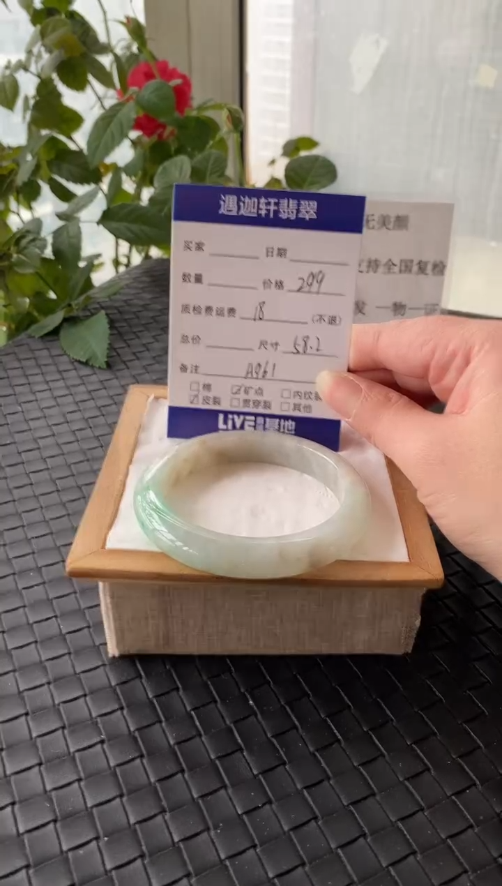 未镶嵌手镯翡翠58.3圈口 A961编码
