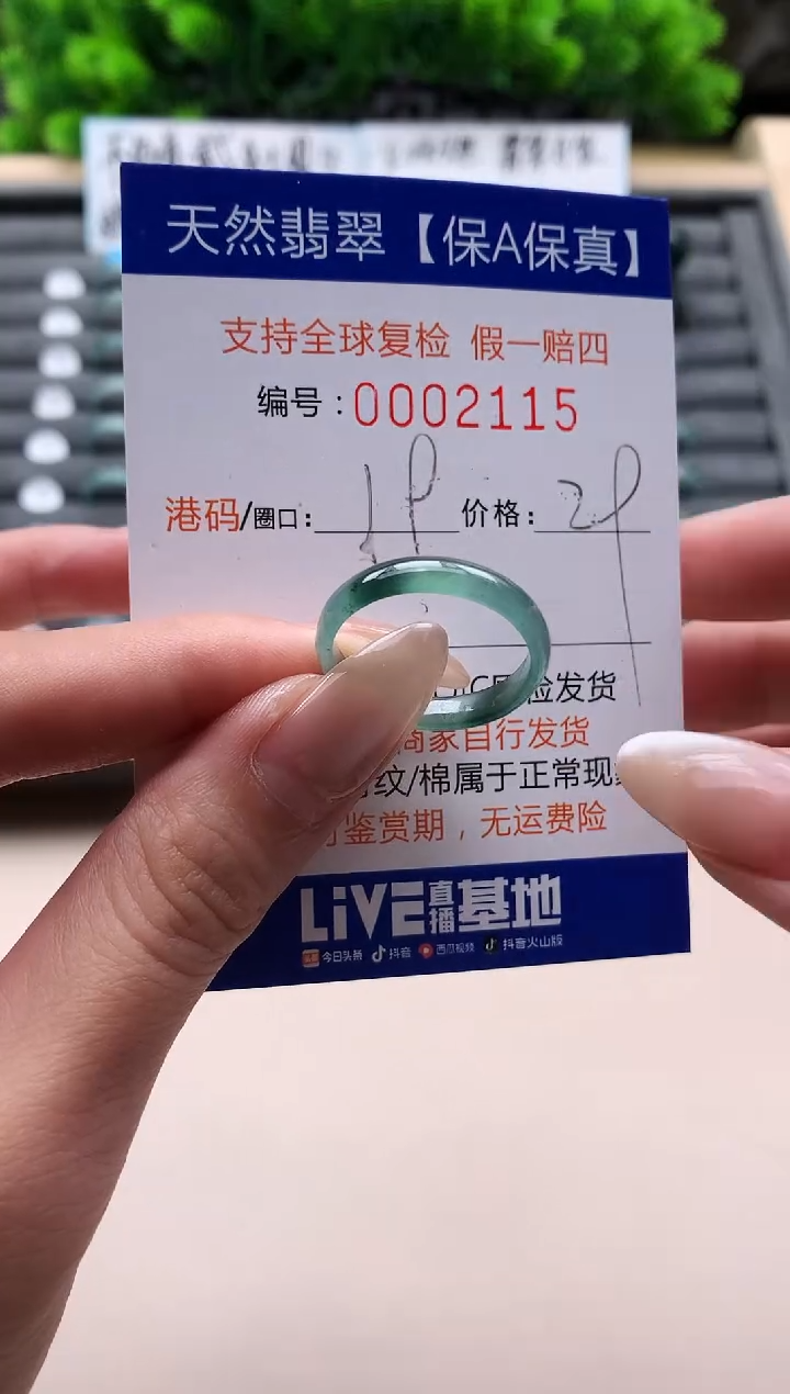 未镶嵌戒指翡翠天然  2115