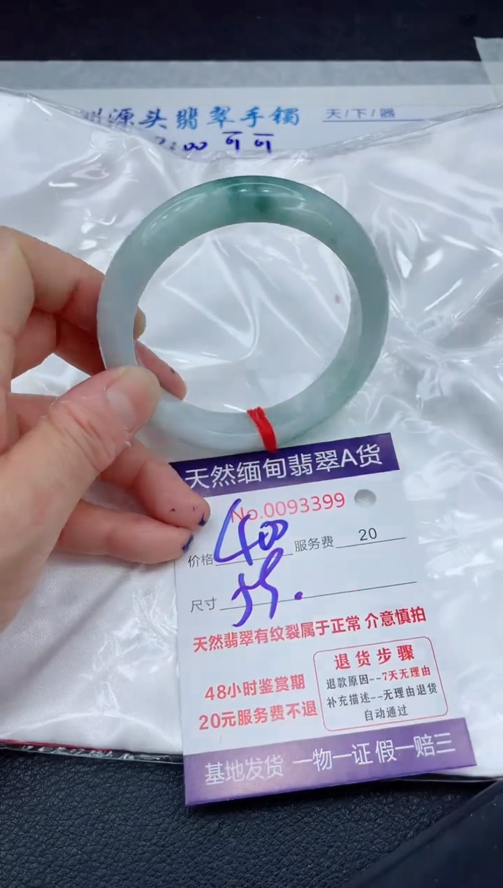 【闪购商品】翡翠手镯未镶嵌111111111