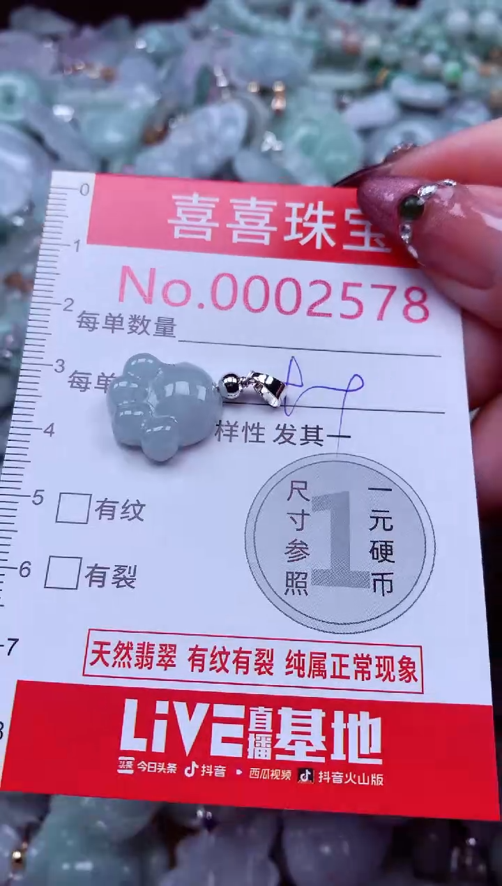 吊坠(不含链)未镶嵌翡翠2578