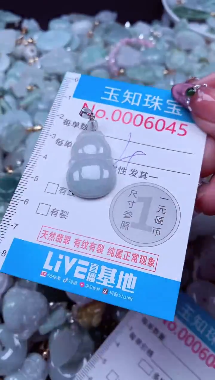 吊坠(不含链)未镶嵌翡翠6045