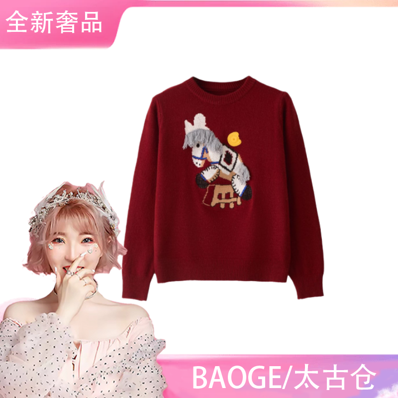 【BAOGE太古仓/全新奢品】羊绒童趣木马刺绣针织毛衣msl1195