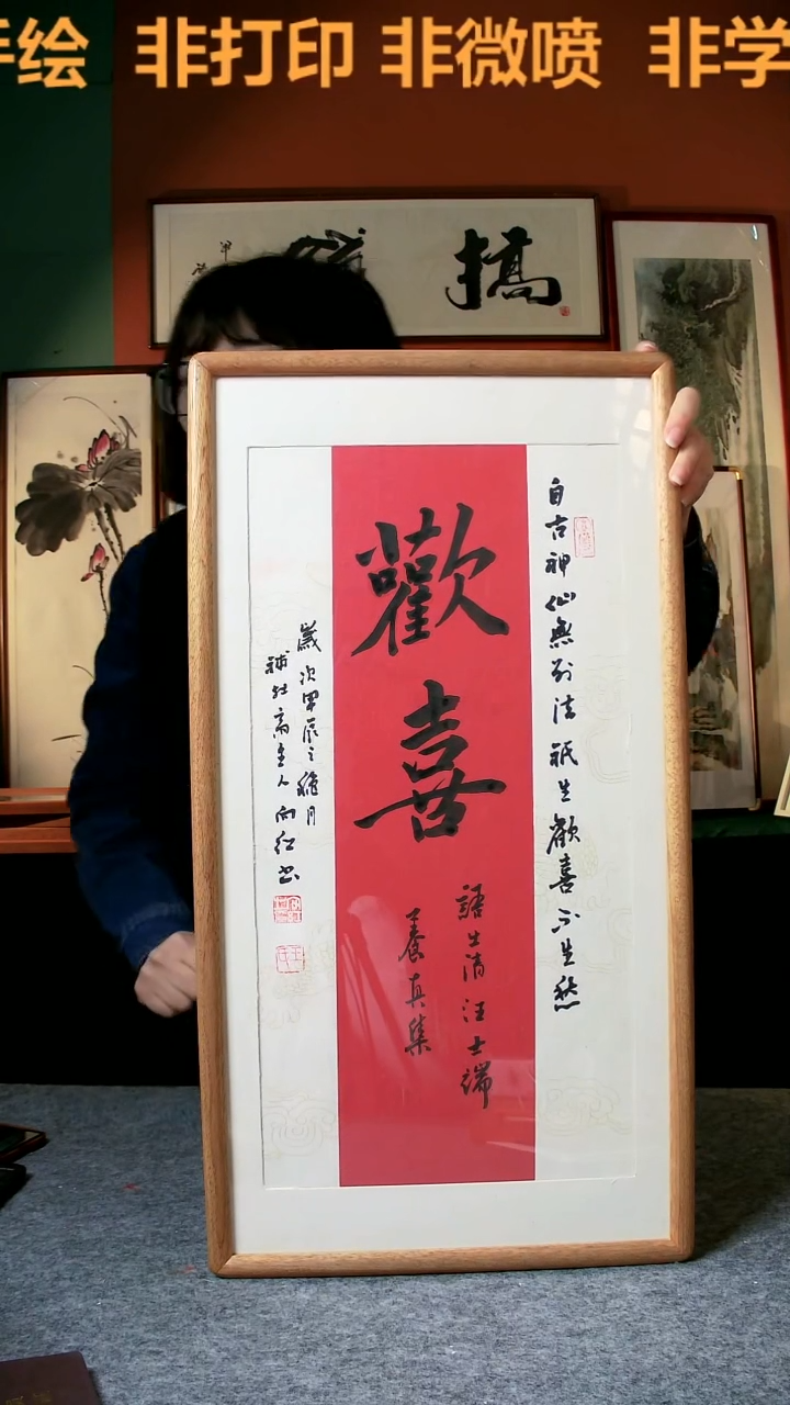 【闪购商品】国画欢喜36*69实木手写手绘 王