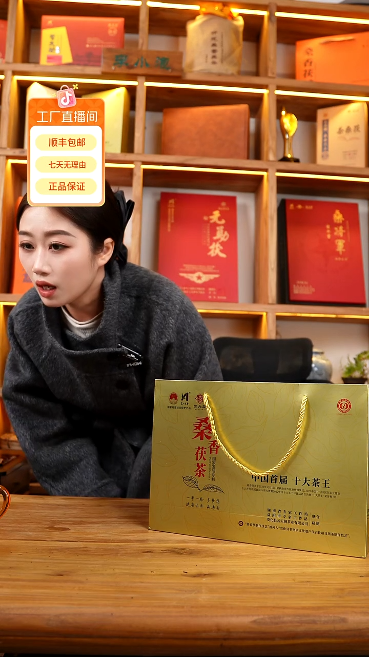 幸**a茶桑荷     一公斤