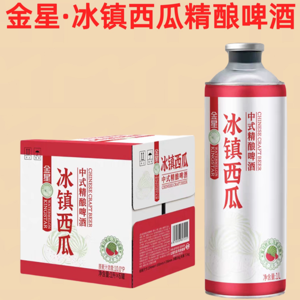 金星中式精酿啤酒冰镇西瓜1升*6瓶