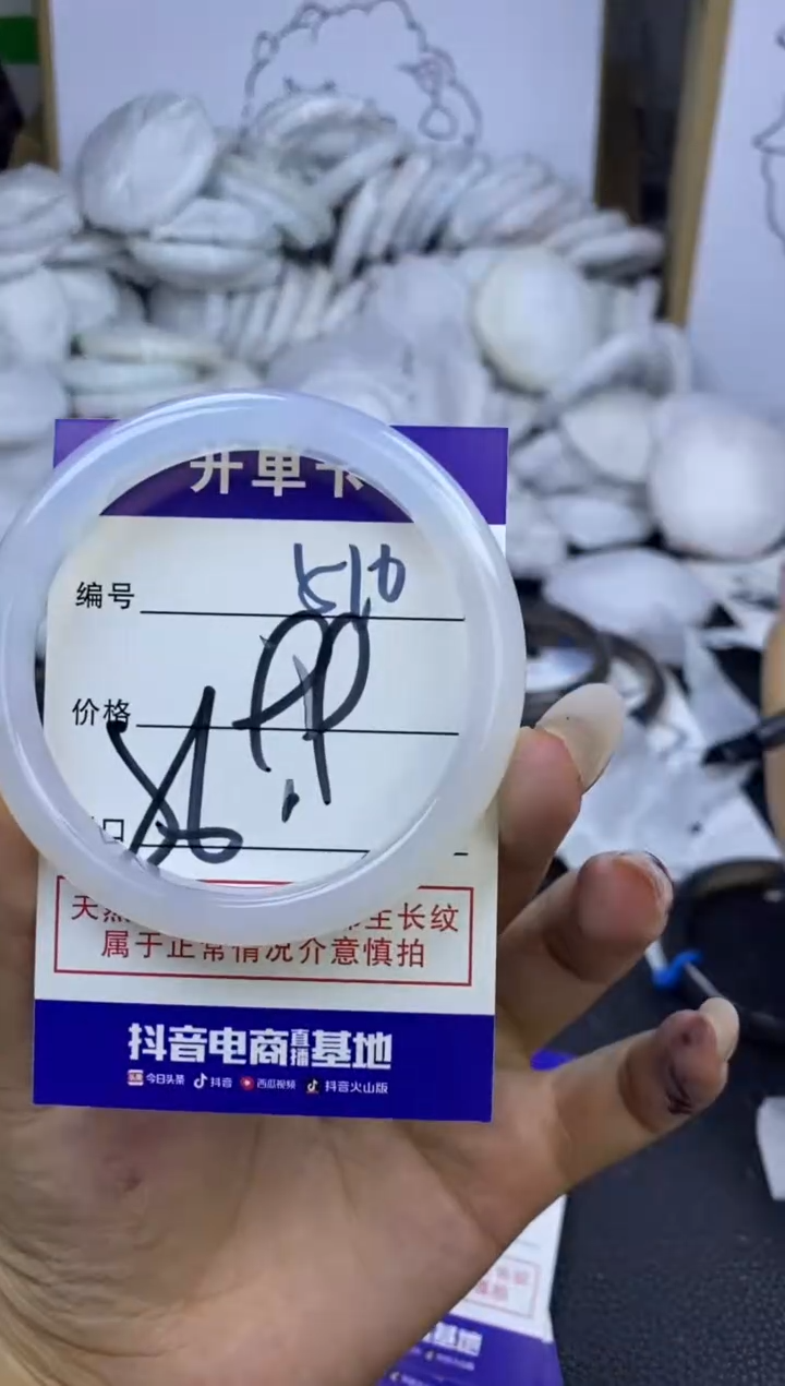 手镯玛瑙/玉髓未镶嵌516