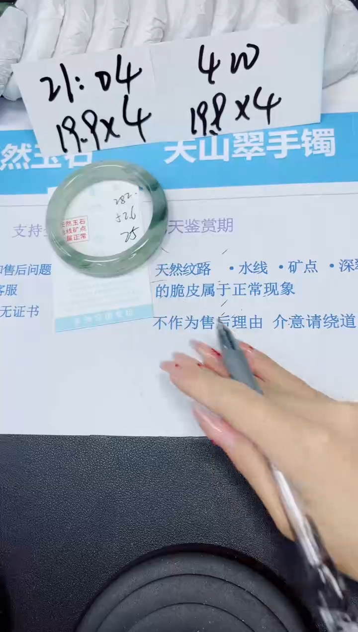 【闪购商品】石英质玉手镯未镶嵌多样性282