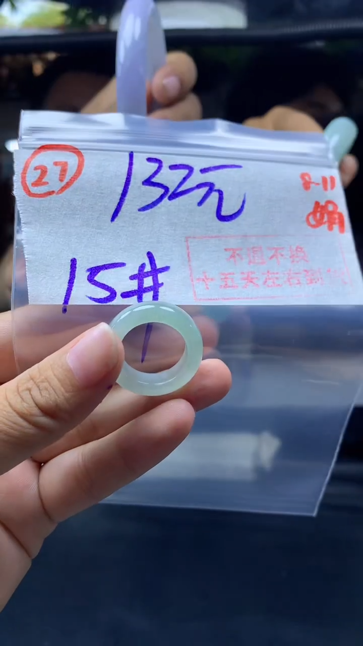 定制翡翠无未镶嵌戒圈132元毛货需精细抛光#27