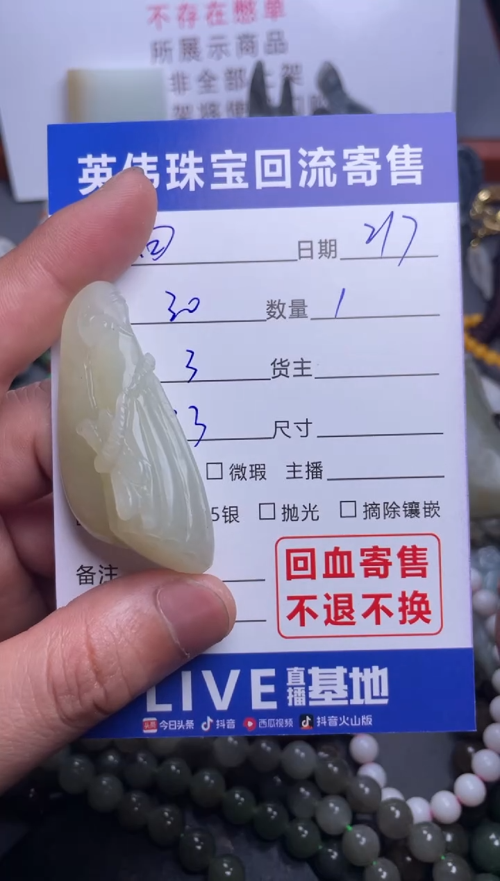 【闪购商品】和田玉吊坠(不含链)未镶嵌1