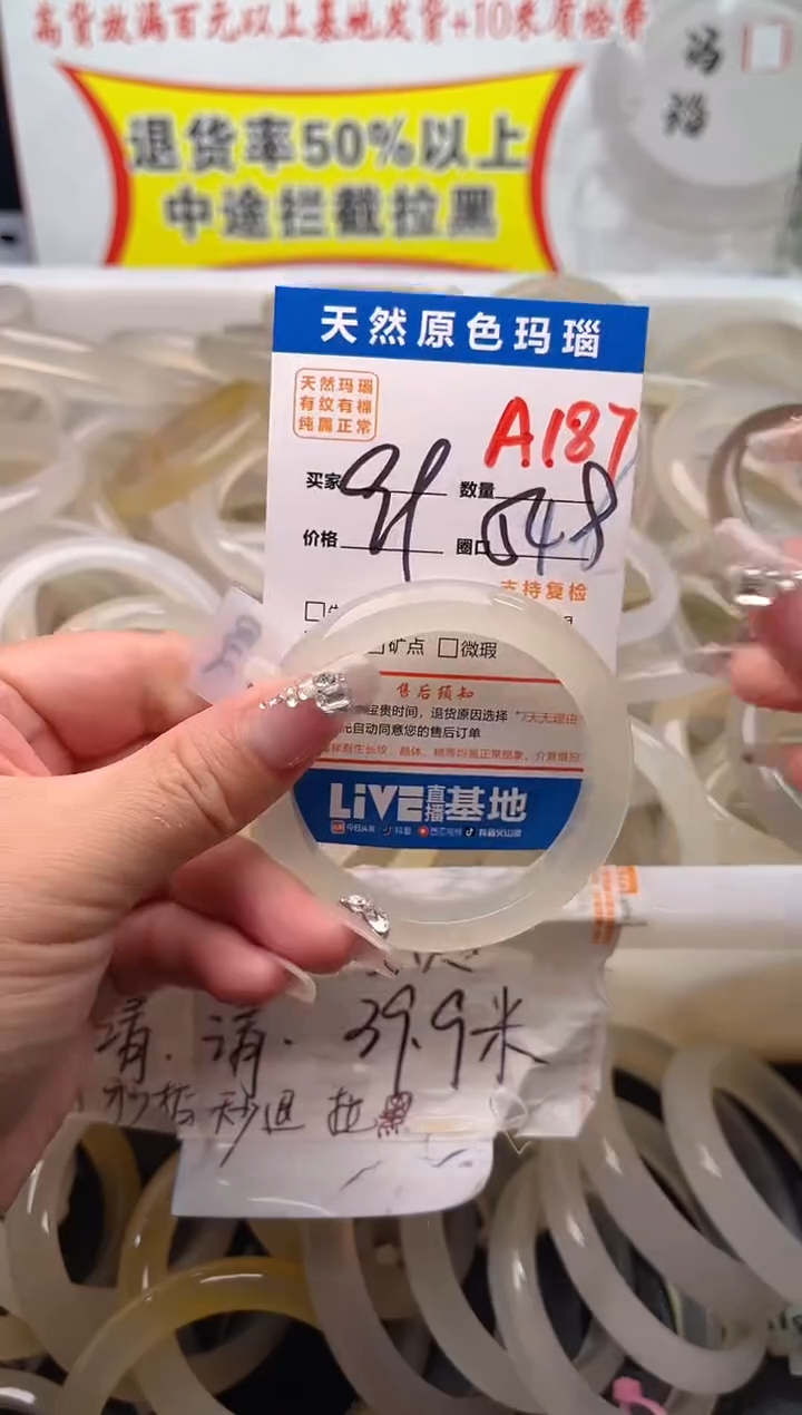手镯玛瑙/玉髓未镶嵌A187