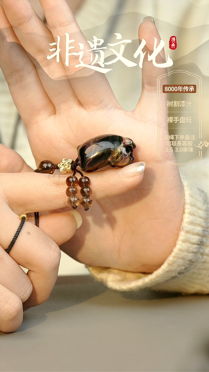 【闪购商品】大漆小猪挂件 非遗大漆珠