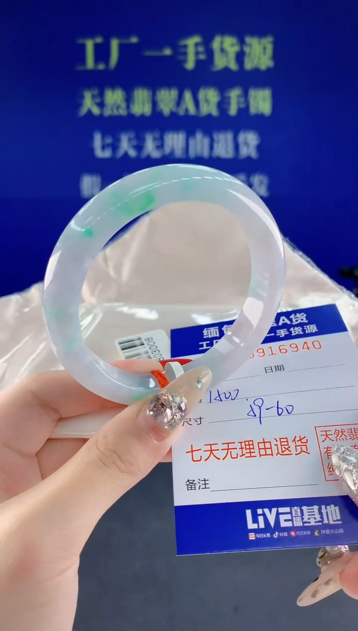 未镶嵌手镯翡翠40天然翡翠A货