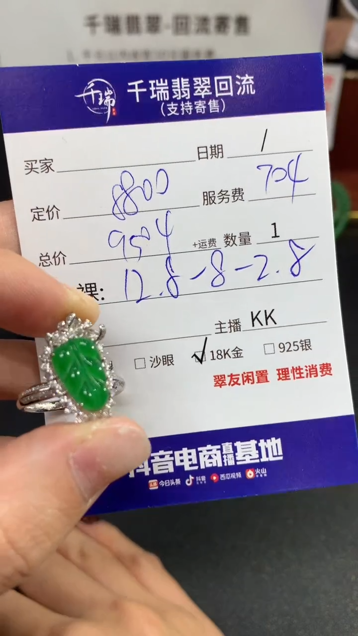 【闪购商品】翡翠戒指18K金镶嵌戒指回流不退不换|