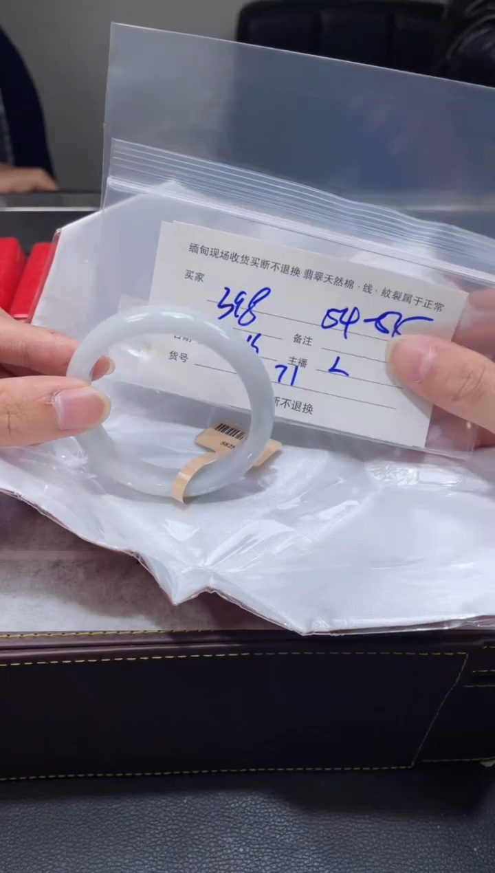 【闪购商品】定制翡翠1未镶嵌毛货手镯需精细抛光/54