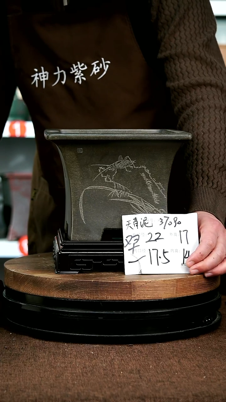 【闪购商品】紫砂花盆37090+S 神力紫砂花盆