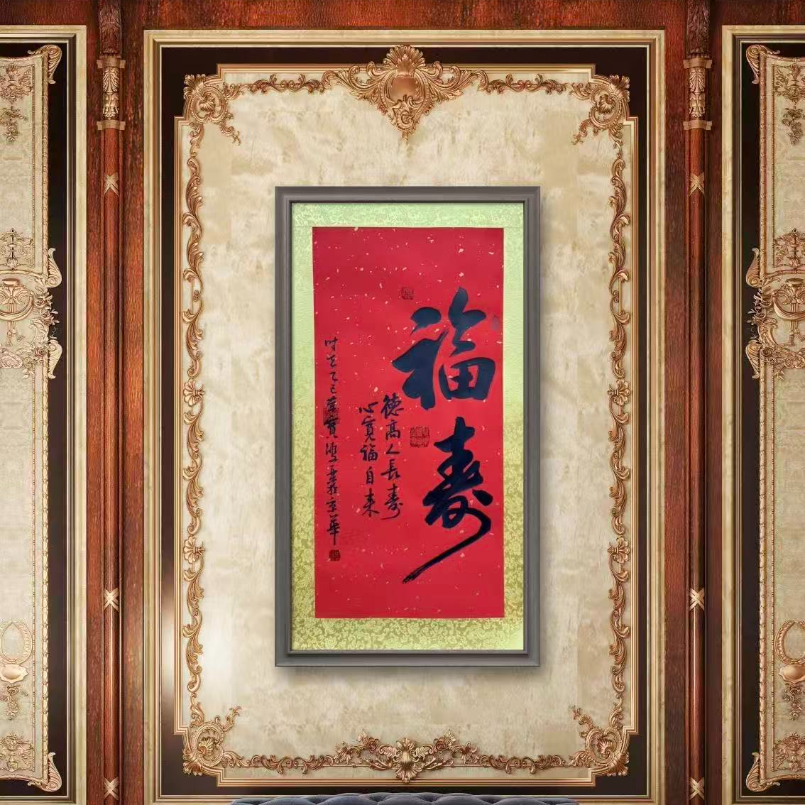 田双乐 纯手绘【福寿】90CM*50CM 宣纸书法作品