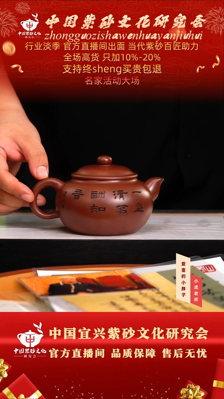 茶壶紫砂121号   李    紫泥   400c