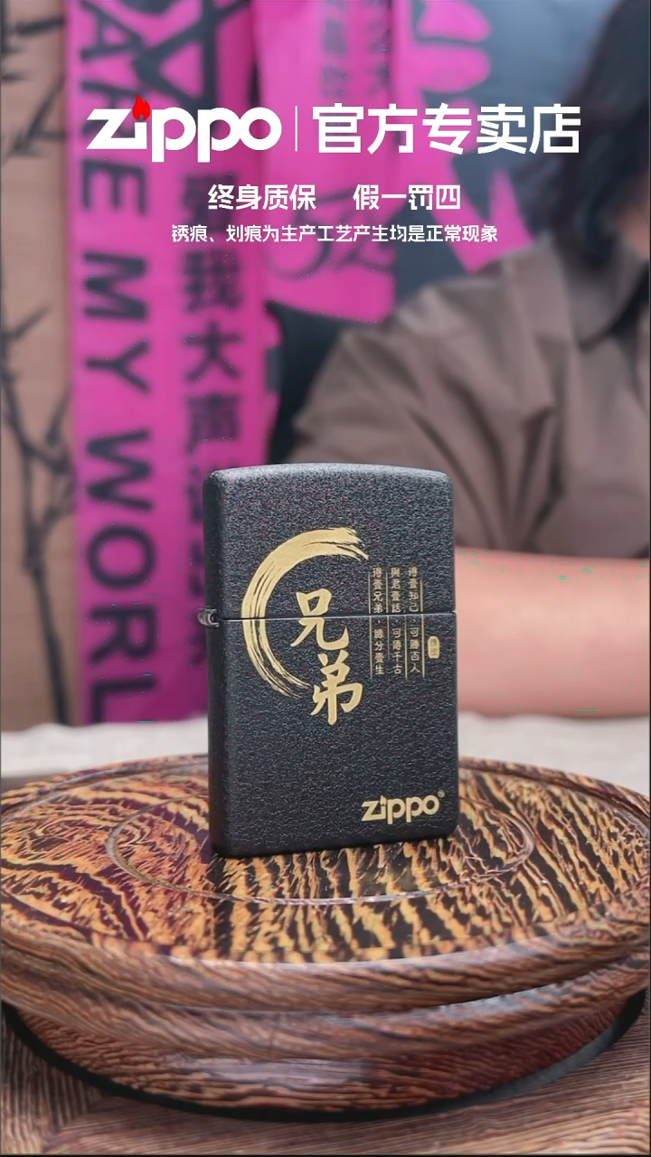 铜官方正品zippo 黑裂漆兄弟