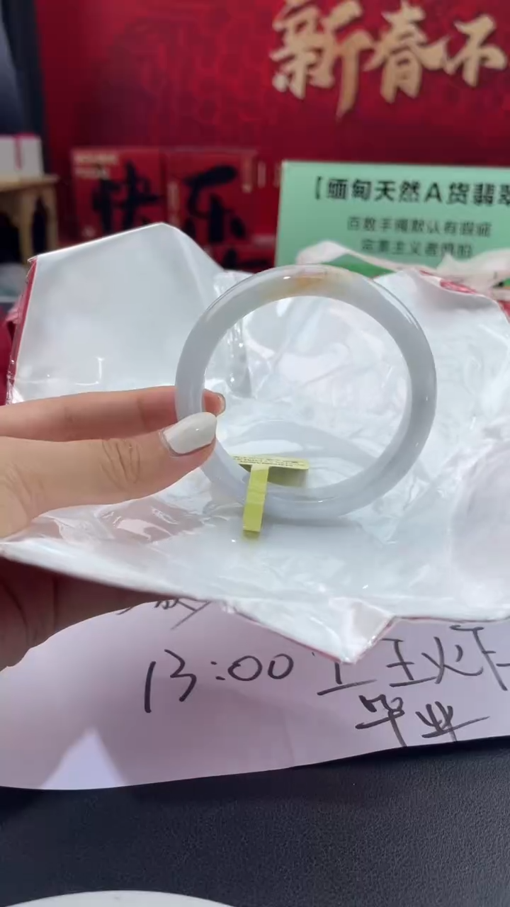 【闪购商品】翡翠手镯未镶嵌6翡翠手镯