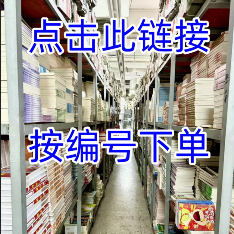 【1801-2000】号正版全新 请按编号下单  图书 揪出背后的人