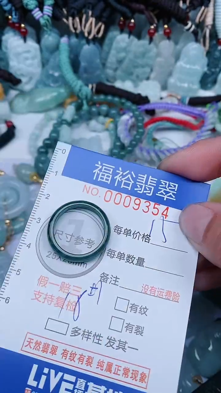 【闪购商品】翡翠颈饰未镶嵌...0009354