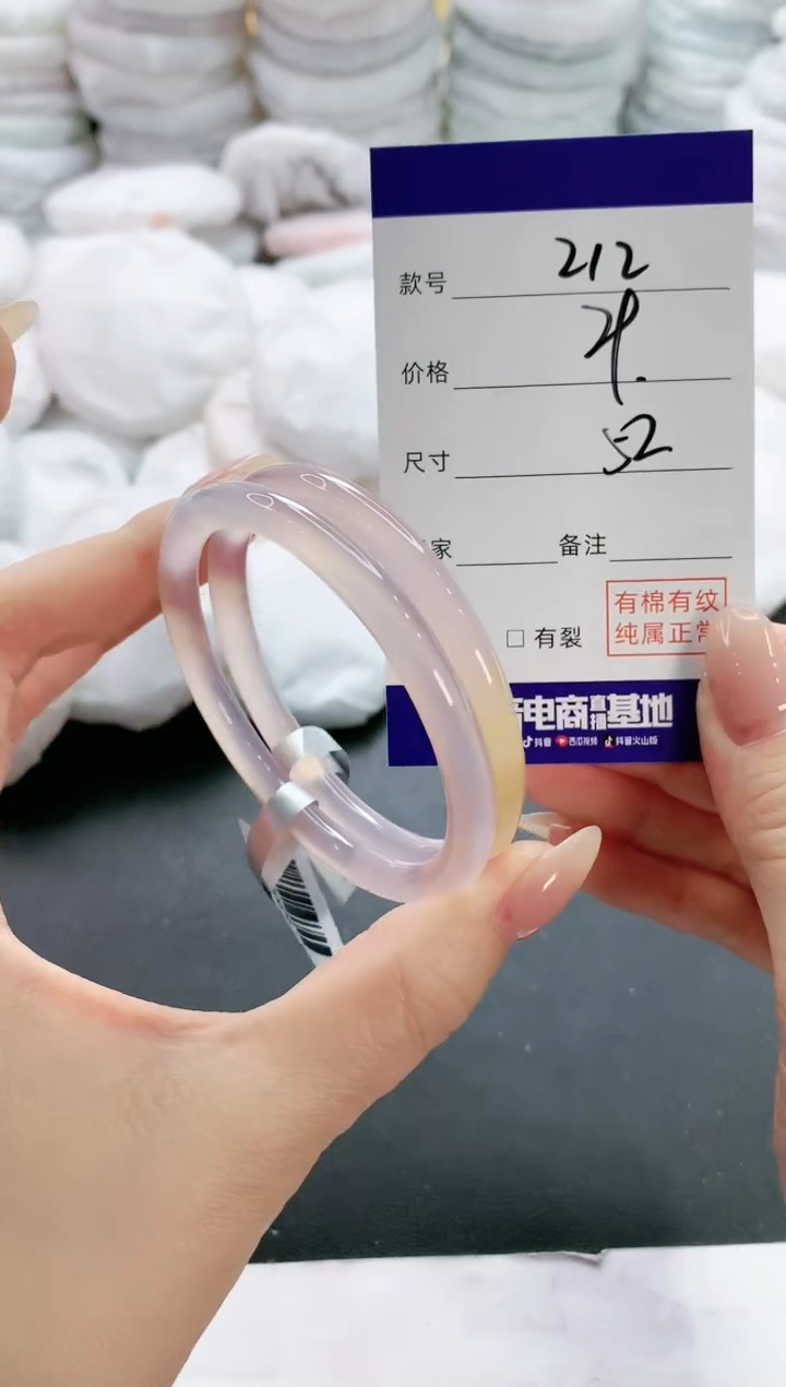【闪购商品】玛瑙/玉髓手镯未镶嵌212