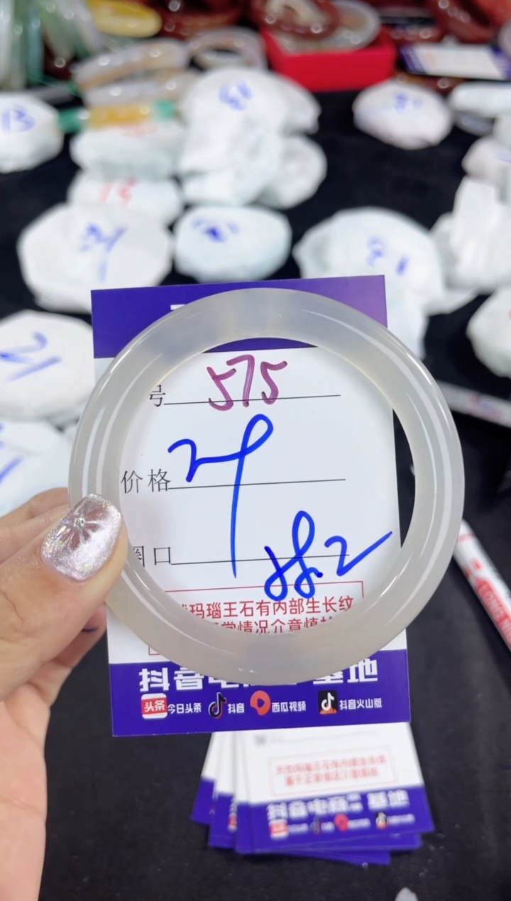 【闪购商品】玛瑙/玉髓手镯未镶嵌575