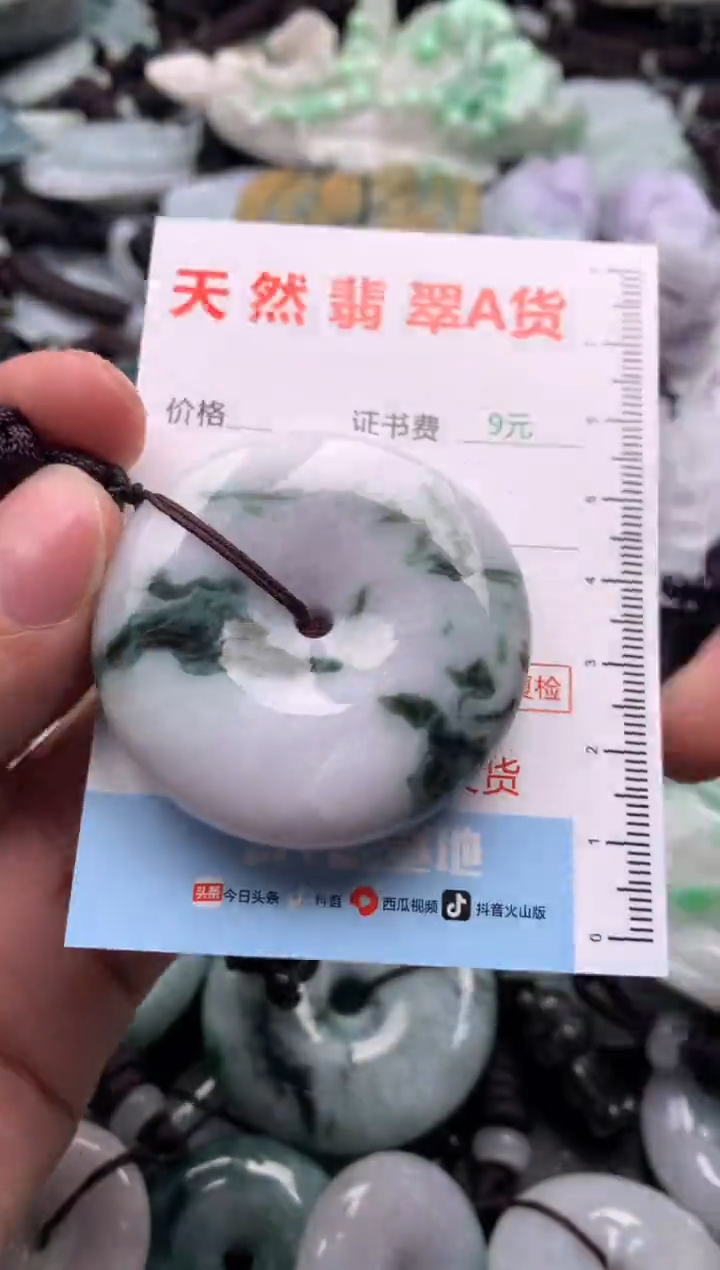 翡翠未镶嵌吊坠(不含链)1