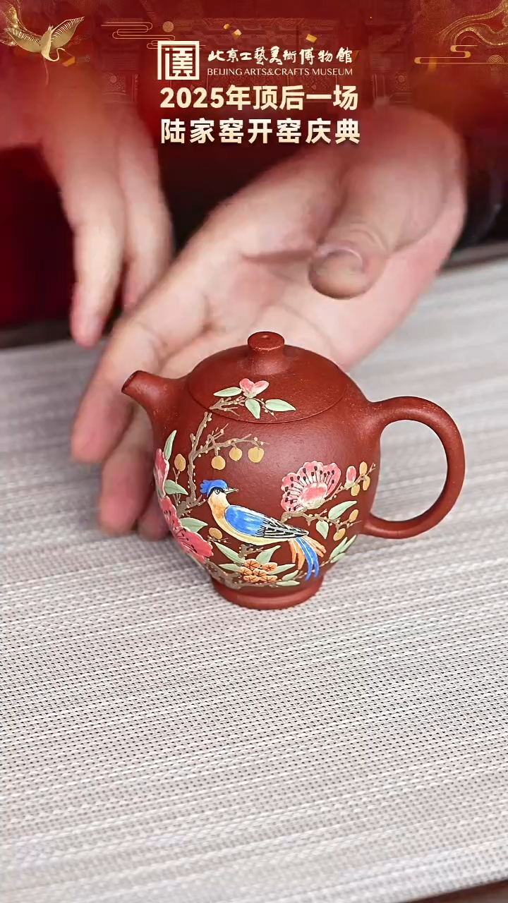 茶壶紫砂46宜兴紫砂 陆家窑专场红降坡