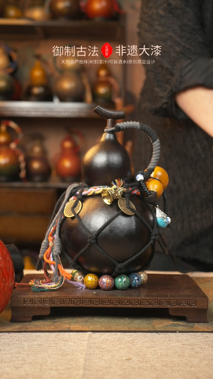 【闪购商品】384大漆葫芦一物一拍900ml