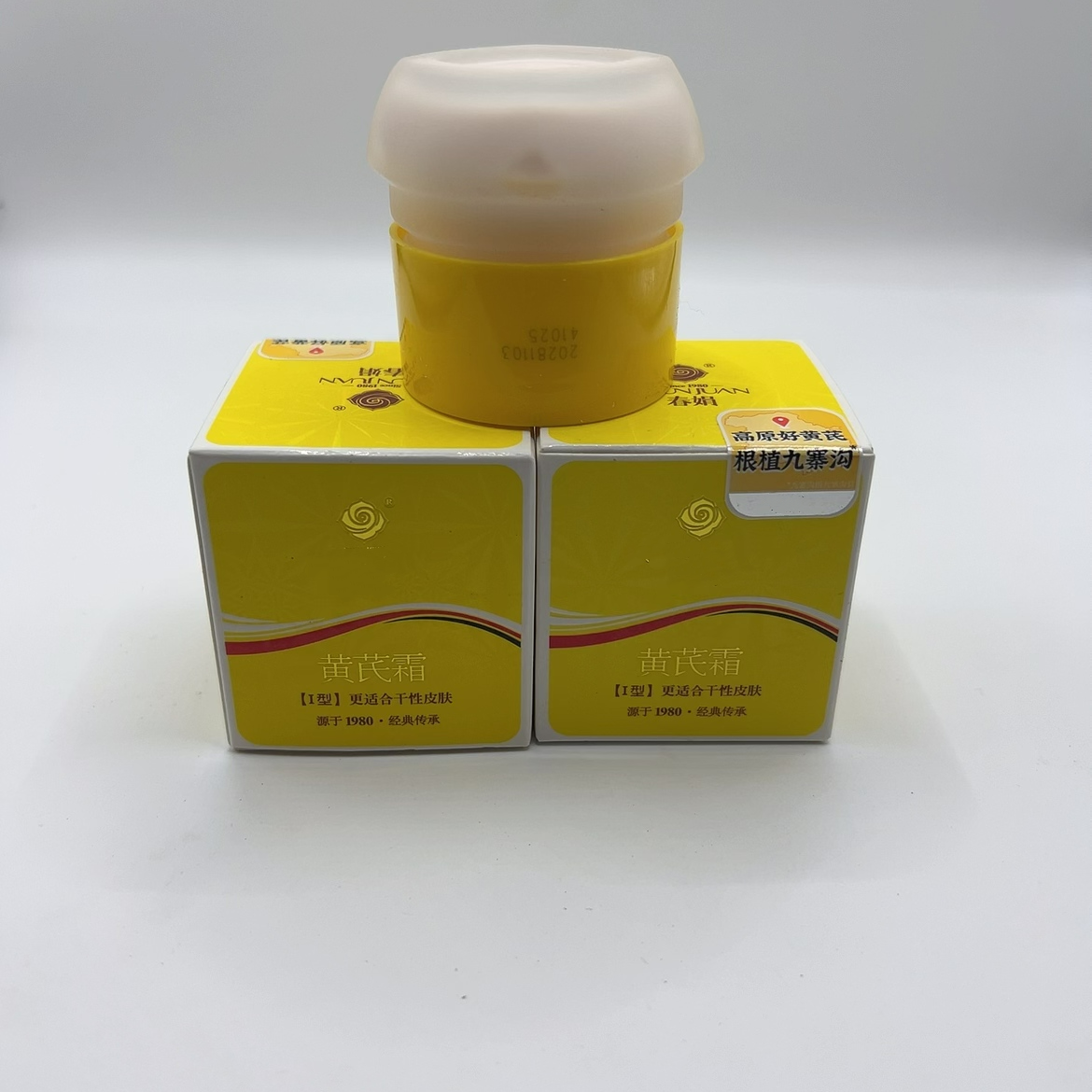 许昌超市黄芪霜面霜护肤补水修护舒缓滋润紧致润肤清透水感滋养
