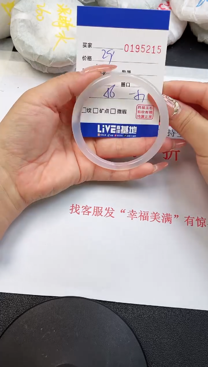 【闪购商品】玛瑙/玉髓手镯未镶嵌5215